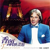 Richard Clayderman / Theatre de Chanson