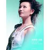 梁靜茹 / 絲路 通往愛的路途