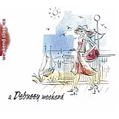 週末的音樂饗宴 / 德布西篇