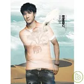 王力宏 / 改變自己(CD+DVD影音慶功版)