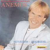 Richard Clayderman / Anemos