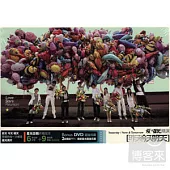 星光幫 / 愛.星光精選-昨天 今天 明天(CD+DVD)