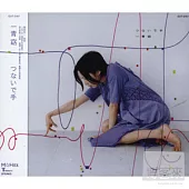 一青 窈 / 牽著的手