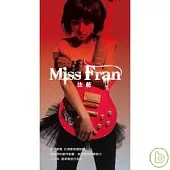 法藍 / 密斯法藍