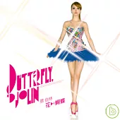 蔡依林 / 花蝴蝶 閃爍芭蕾重量限定版(CD+T恤+寫真)