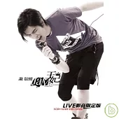 蕭敬騰 / 王妃 Live 影音限定版 (2CD+1DVD)