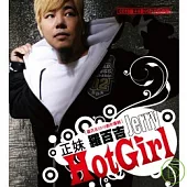 羅百吉 / 正妹 CD+VCD