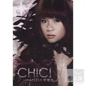 符瓊音 / Chic