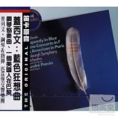 Gershwin: Rhapsody in Blue, Piano Concerto in F, An American in Paris / Andre Previn, Pittsburgh Symphony Orchestra