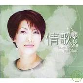 蔡琴 / 情歌 HQCD