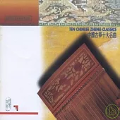 CHINA Zheng Classics