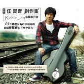任賢齊 / 任賢齊創作集  音樂旅行者