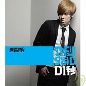 唐禹哲 / D一秒(Touch型男魅力版)