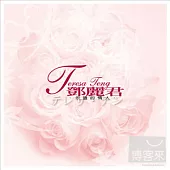 鄧麗君 / 永遠的情人(2CD)