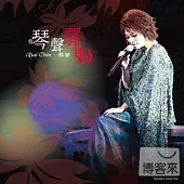 蔡琴 / 琴聲驛動 (2CD)