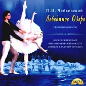 Tchaikovsky: The Swan Lake (OLYMPIA)