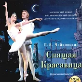 Tchaikovsky: The Sleeping Beauty (OLYMPIA)