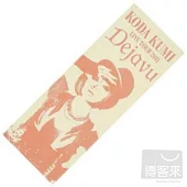 倖田來未 2011巡迴演唱會 實境夢遊 運動毛巾(直)