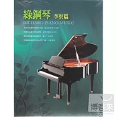合輯 / 綠鋼琴-李查篇 (10CD)
