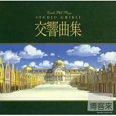 捷克愛樂樂團 / 吉卜力工作室交響曲集 (日本進口版, SACD Hybrid)