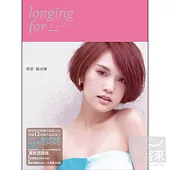 楊丞琳 / 仰望 慶功典藏版 (CD+DVD)