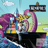 周杰倫 / 驚嘆號 (限量USB版)