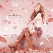 西野加奈 / 縱使 又如何... (日本進口版)