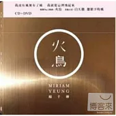 楊千嬅 / 火鳥 (CD+DVD)
