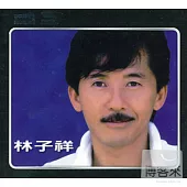 林子祥 / 林子祥Greatest Hits (XRCD2 + SHMCD) (香港進口版)