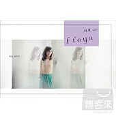 林凡 / 愛情_很突然(永恆精裝版)