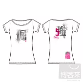 五月天 / 我和我的倔強 長版白T-FM