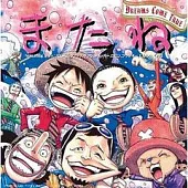 DREAMS COME TRUE 美夢成真 / 再見 featuring 魯夫、索隆、娜美、騙人布、香吉士、喬巴、羅賓、佛朗基、希爾爾克、古蕾娃 (日本進口版)