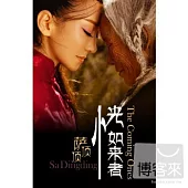 薩頂頂 / 恍如來者 (CD+DVD)