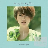 楊丞琳 / 想幸福的人(忘了,微笑 版)