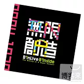 演唱會幕後之王[導覽手冊]