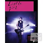 張芸京 / 小女孩 (瘋靡搖滾吧版)