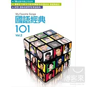 合輯 / 國語經典101 Vol.2 (6CD)