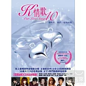 華語合輯 / K情歌10 (3CD)