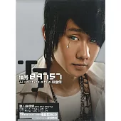 林俊傑 / 編號89757