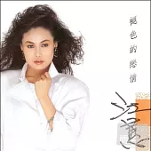 江蕙 / 褪色的戀情．相思夢(2CD)