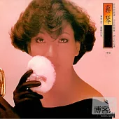 蔡琴 / 蔡琴老歌45轉180G (2LP黑膠唱片)