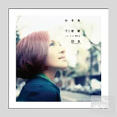 梁文音 / 分手後不要做朋友 EP+年曆