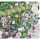七音NANANE / 目標光的對岸 - 請聽聽看