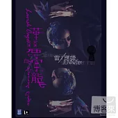 雷應婕 / 華麗的牢籠