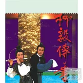 羅文+歐陽佩珊 / 華星40經典金唱片 - 柳毅傳書 (粵語)