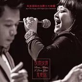 Joy Chu Sings with Taipei Jazz Orchestra / Rose Rose I Love You