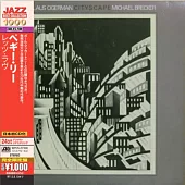 Claus Ogerman & Michael Brecker / Cityscape