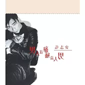 許志安 / 華星40經典金唱片- 男人最痛 (粵語)