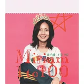 楊千嬅 / 華星40經典金唱片 - Miriam 1-100