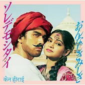 平井堅 / 非愛不可/相同的寂寞